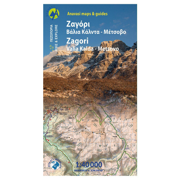 3.1 ZAGORI - VALIA KALDA - Wanderkarte Ansicht 1