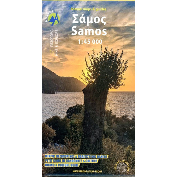 10.52 SAMOS - Wanderkarte Ansicht 1
