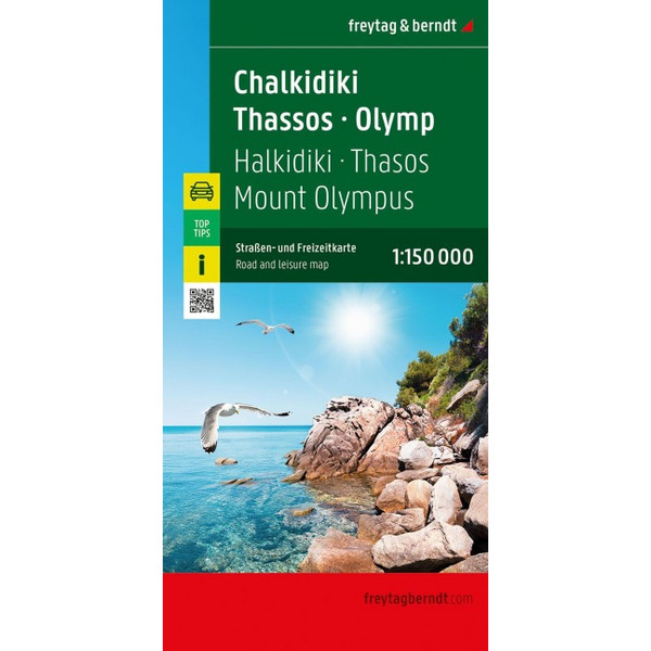 CHALKIDIKI - THASOS - OLYMP, STRAßEN- UND FREIZEITKARTE - Straßenkarte Ansicht 1